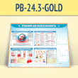    2-  5  (PB-24.3-GOLD)